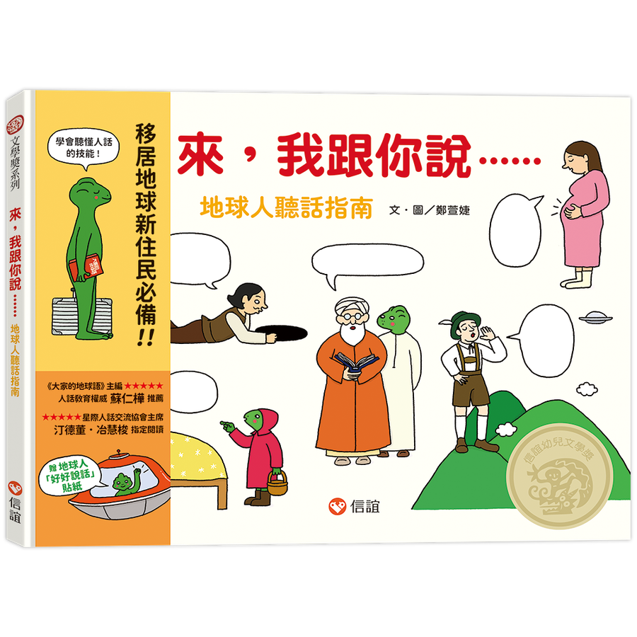 Book Cover 9789861617862