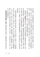 養兒育女必備中醫知識：經方名醫為父母釋疑，讓孩子健康成長-非故事: 常識通識 General Knowledge-買書書 BuyBookBook