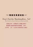 先別急著吃棉花糖【附棉花糖心法中英抄寫別冊】-非故事: 心理勵志 Self-help-買書書 BuyBookBook