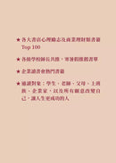 先別急著吃棉花糖【附棉花糖心法中英抄寫別冊】-非故事: 心理勵志 Self-help-買書書 BuyBookBook