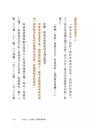 先別急著吃棉花糖【附棉花糖心法中英抄寫別冊】-非故事: 心理勵志 Self-help-買書書 BuyBookBook