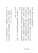 先別急著吃棉花糖【附棉花糖心法中英抄寫別冊】-非故事: 心理勵志 Self-help-買書書 BuyBookBook