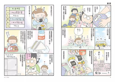 便當實驗室開張：每天做給老公、女兒，偶爾也自己吃 (高木直子)-故事: 劇情故事 General-買書書 BuyBookBook