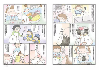 便當實驗室開張：每天做給老公、女兒，偶爾也自己吃 (高木直子)-故事: 劇情故事 General-買書書 BuyBookBook