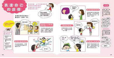 上學去！小學生的生活和安全圖鑑-非故事: 學前基礎 Preschool Basics-買書書 BuyBookBook