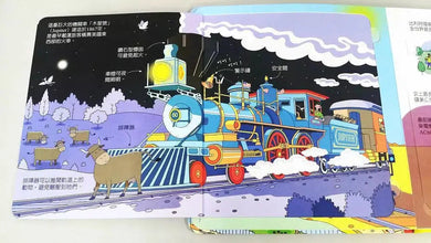 Look inside：各式各樣的火車 (翻翻書)-非故事: 常識通識 General Knowledge-買書書 BuyBookBook