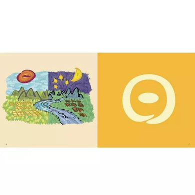 漢字是畫出來的-非故事: 語文學習 Language Learning-買書書 BuyBookBook