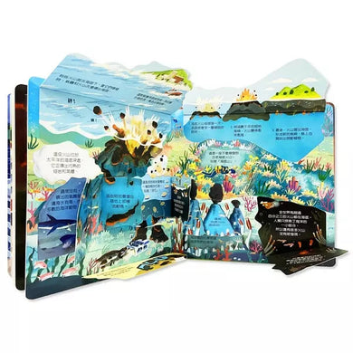 Look inside：火山與地震 (翻翻書)-非故事: 科學科技 Science & Technology-買書書 BuyBookBook