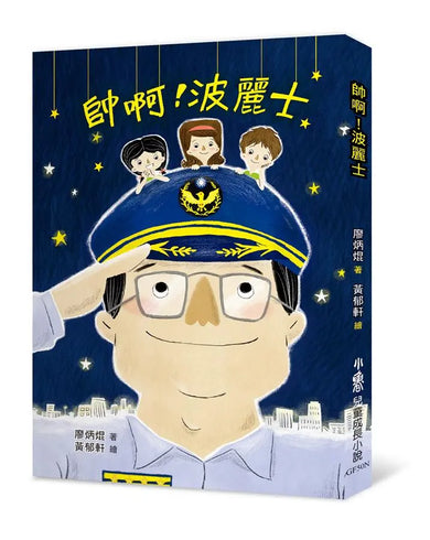 Book Cover 9789862119648