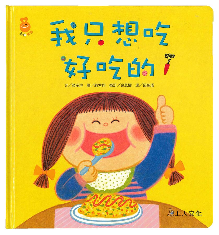 Book Cover 9789862124185