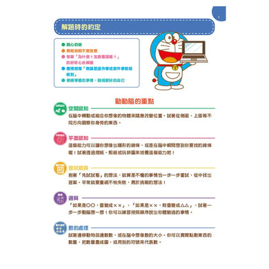 Inside Page 1
