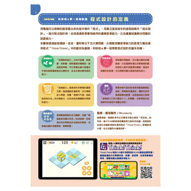 Inside Page 2