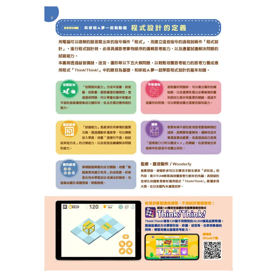 Inside Page 2