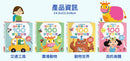 我的第一本100單字認知書(全套4冊)超過400個雙語單字，有趣觸覺翻翻書-非故事: 學前基礎 Preschool Basics-買書書 BuyBookBook