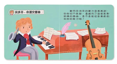 小手按按有聲書：交響樂-非故事: 藝術宗教 Art & Religion-買書書 BuyBookBook