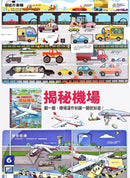 趣味科學知識翻翻書：揭秘機場-非故事: 科學科技 Science & Technology-買書書 BuyBookBook