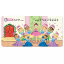 小手按按有聲書：芭蕾舞曲-非故事: 藝術宗教 Art & Religion-買書書 BuyBookBook