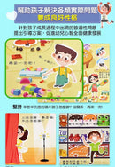 我的品格成長互動遊戲書 - 做更棒的自己-非故事: 學前基礎 Preschool Basics-買書書 BuyBookBook