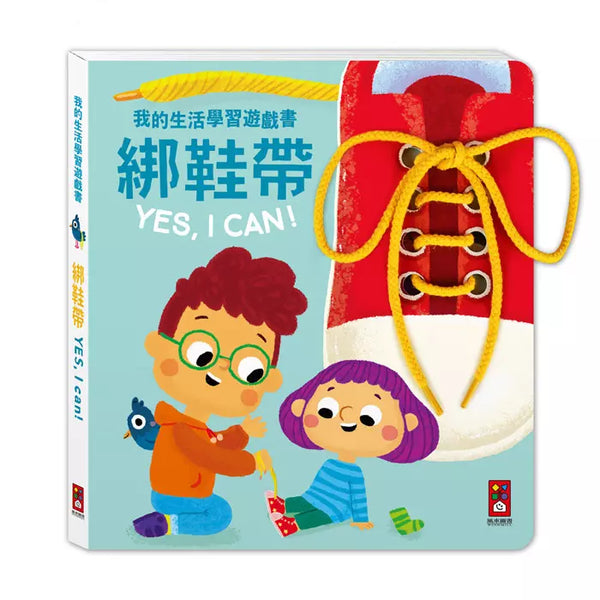 我的生活學習遊戲書 - 綁鞋帶YES, I CAN-非故事: 學前基礎 Preschool Basics-買書書 BuyBookBook