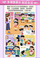 情商培養互動遊戲書-失敗了也沒關係-非故事: 學前基礎 Preschool Basics-買書書 BuyBookBook