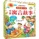 我的第一本：中國寓言故事 - 115篇中國寓言故事-非故事: 語文學習 Language Learning-買書書 BuyBookBook