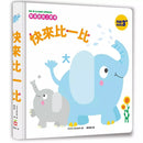 驚喜跳跳立體書－－快來比一比-非故事: 常識通識 General Knowledge-買書書 BuyBookBook