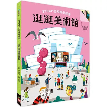 Book Cover 9789862438176