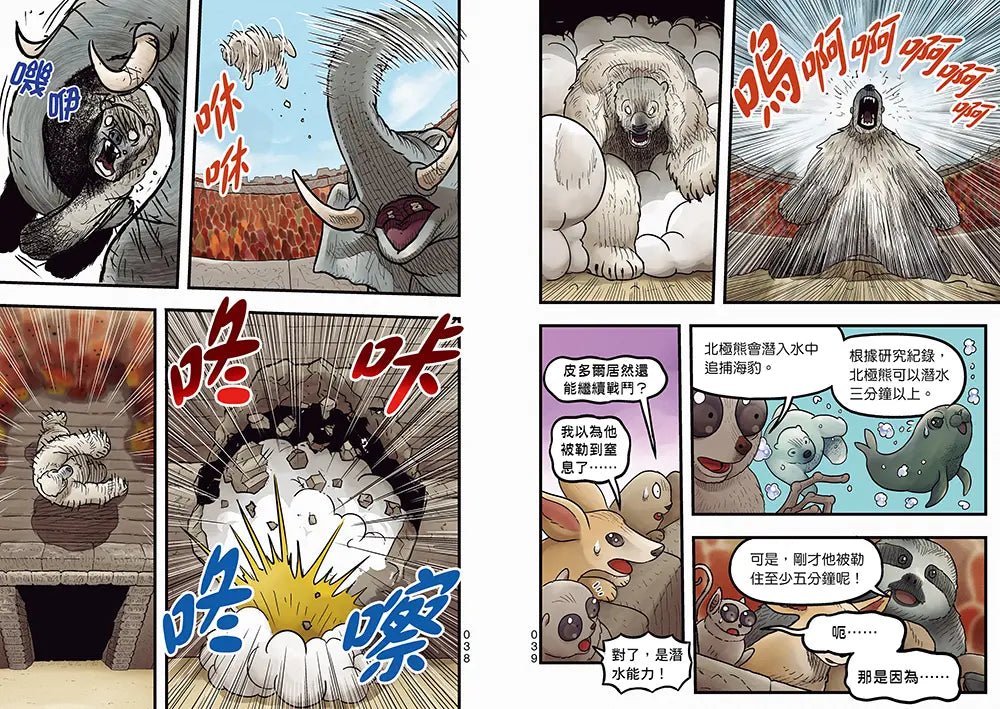 Inside Page 1