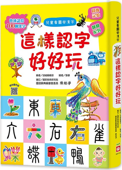 Book Cover 9789862439876