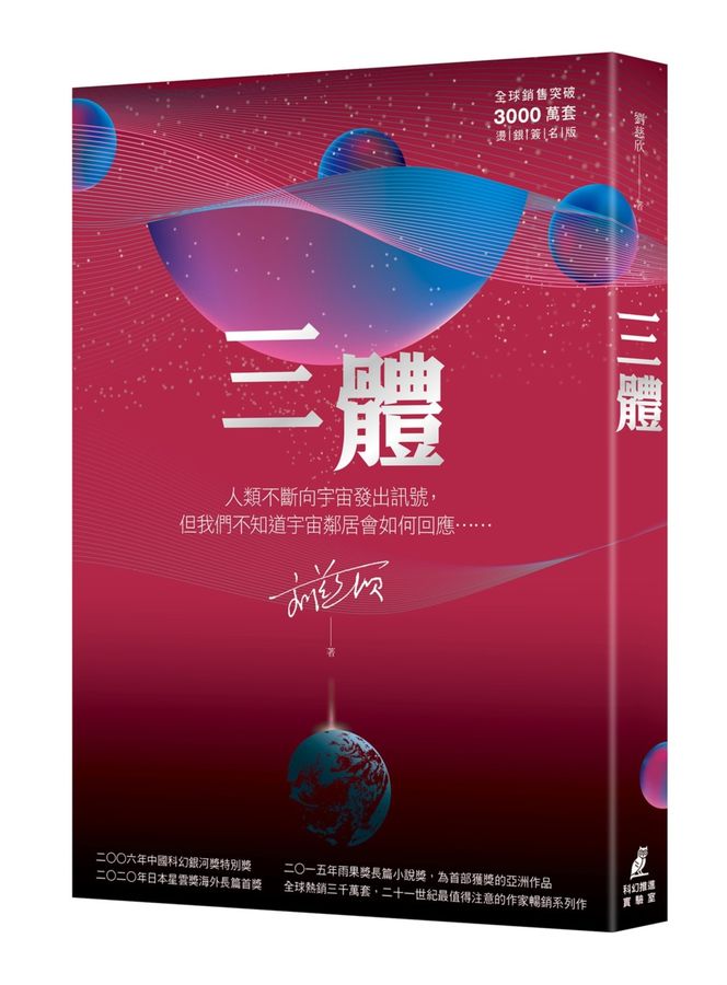 Book Cover 9789862626146