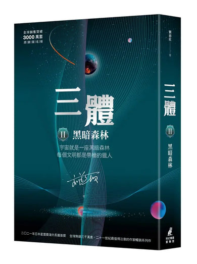 Book Cover 9789862626153