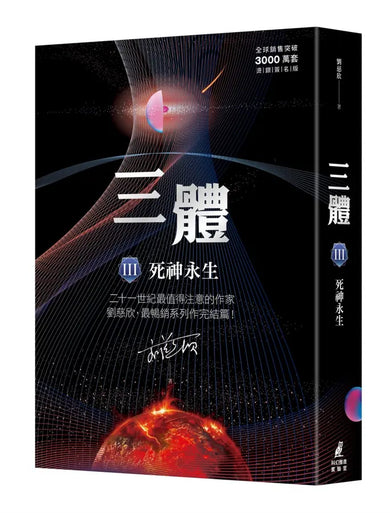 Book Cover 9789862626160