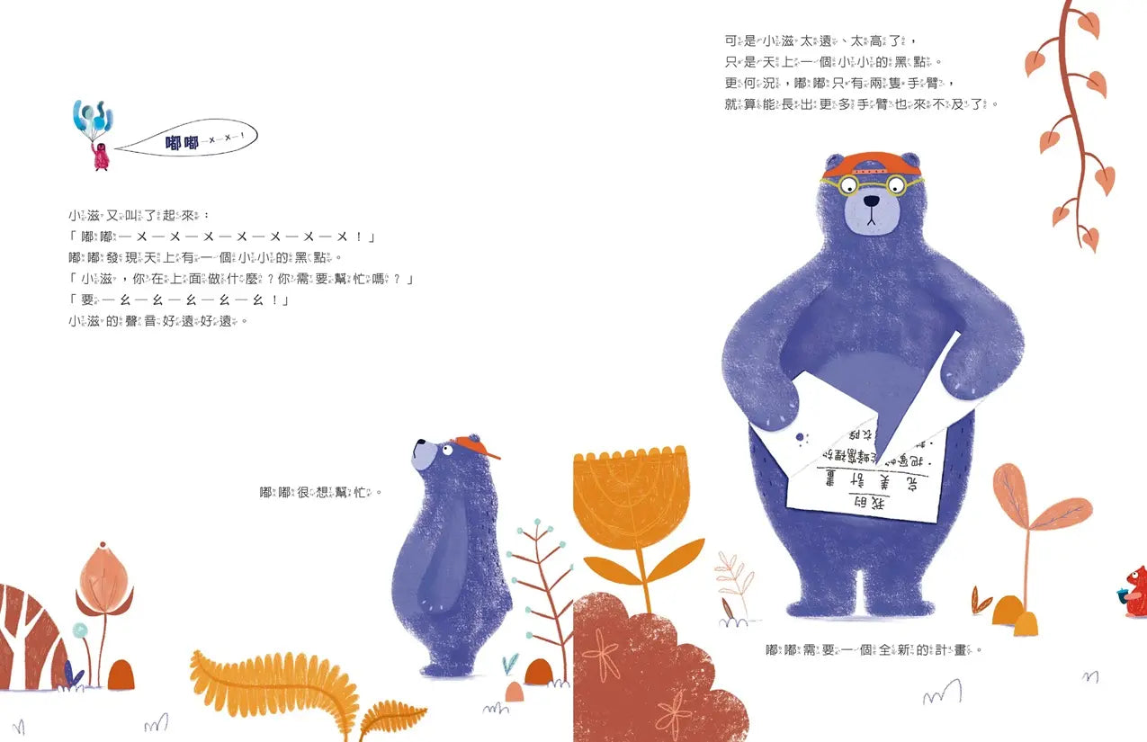 Inside Page 3