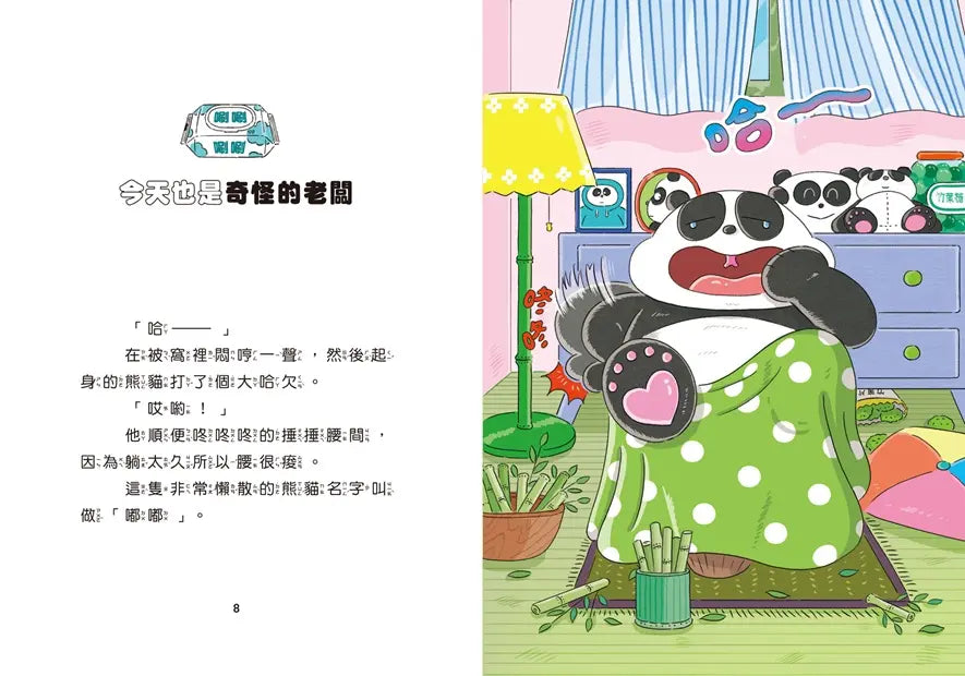 Inside Page 1