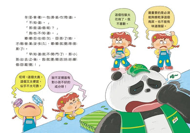 Inside Page 3