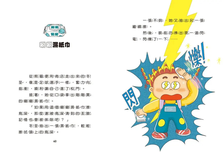 Inside Page 5