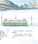 海山線電車套書(4冊) (間瀨直方)-故事: 兒童繪本 Picture Books-買書書 BuyBookBook