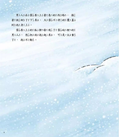 海山線電車：狐狸站長 (間瀨直方)-故事: 兒童繪本 Picture Books-買書書 BuyBookBook