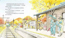 海山線電車套書(4冊) (間瀨直方)-故事: 兒童繪本 Picture Books-買書書 BuyBookBook