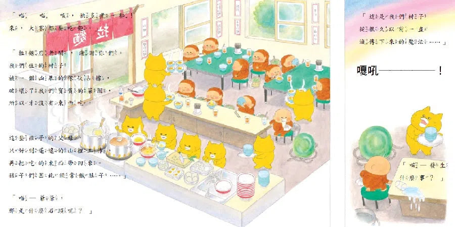 野貓軍團拉麵店 (工藤紀子)-故事: 兒童繪本 Picture Books-買書書 BuyBookBook