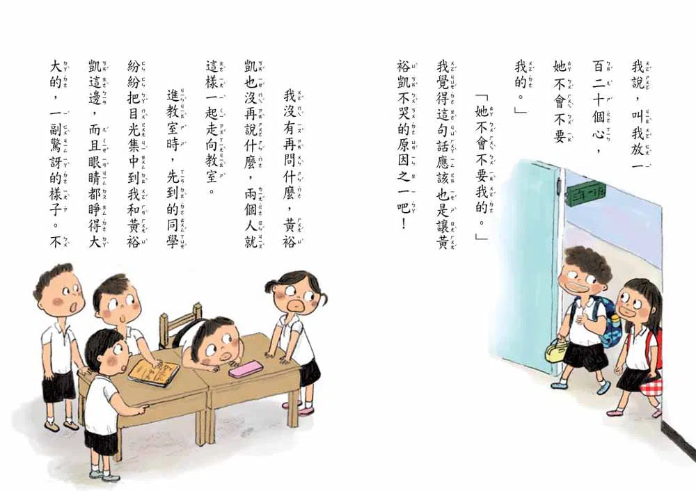 教室裡有鬼#05：愛哭鬼不哭了 (李光福) - 故事摩天輪-故事: 劇情故事 General-買書書 BuyBookBook