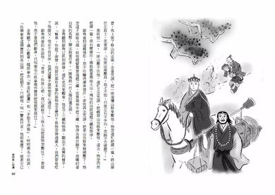 西遊記-故事: 奇幻魔法 Fantasy & Magical-買書書 BuyBookBook
