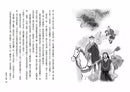 西遊記-故事: 奇幻魔法 Fantasy & Magical-買書書 BuyBookBook