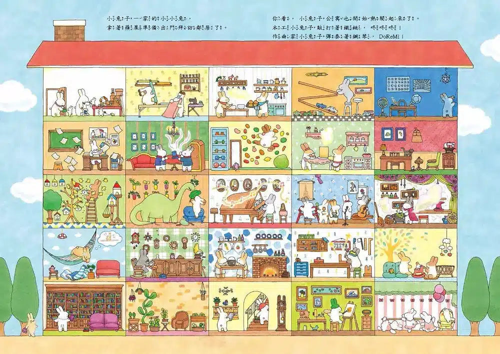 小兔子公寓-故事: 兒童繪本 Picture Books-買書書 BuyBookBook