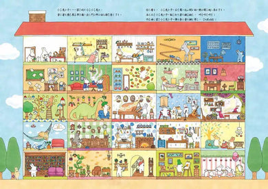 小兔子公寓-故事: 兒童繪本 Picture Books-買書書 BuyBookBook