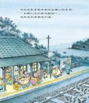 海山線電車套書(4冊) (間瀨直方)-故事: 兒童繪本 Picture Books-買書書 BuyBookBook