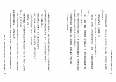 凱瑟琳的素描簿－給大偉的規則★2007年美國紐伯瑞兒童文學銀牌獎-故事: 劇情故事 General-買書書 BuyBookBook