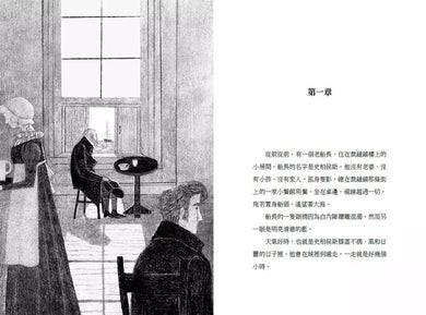 諾然地傳說：老船長的木偶★芝加哥公立圖書館年度最佳圖書-故事: 奇幻魔法 Fantasy & Magical-買書書 BuyBookBook