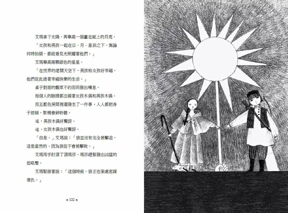 諾然地傳說：老船長的木偶★芝加哥公立圖書館年度最佳圖書-故事: 奇幻魔法 Fantasy & Magical-買書書 BuyBookBook