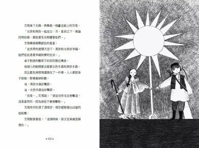 諾然地傳說：老船長的木偶★芝加哥公立圖書館年度最佳圖書-故事: 奇幻魔法 Fantasy & Magical-買書書 BuyBookBook